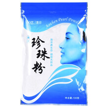 澳珍 珍珠粉100g/包 天然海水珍珠面膜 腻痘印美肤 美容美颜蛋白面膜懒人 润肤嫩肤 3包