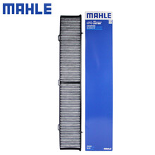 （MAHLE）马勒空调滤芯格宝马滤清器滤网冷暖气格活性炭过滤PM2.5防雾霾汽车保养专用配件适用宝马 10-15款 老X1 (E84底盘）