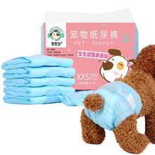 憨憨宠 宠物狗狗尿不湿纸尿裤母狗生理裤月经裤狗尿垫尿片 母狗 S号适用4-10斤 10片