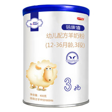 蓓康僖（bekari）纯绵羊奶粉 3段（1-3岁适用）婴幼儿羊奶粉 400g