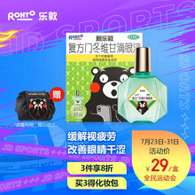 曼秀雷敦 新乐敦熊本熊眼药水 复方门冬维甘滴眼液 15ml 用于抗眼疲劳 减轻结膜充血症状