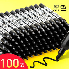 油性记号笔黑色油性笔勾线笔墨水彩色马克笔油漆笔防水不掉色快递大头笔不可擦粗笔粗头记号笔快递专用油漆笔 黑色-100支