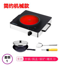 多喜达电陶炉家用电磁炉爆炒火锅电池炉台式光波炉小型煮茶炉智能无高频辐射2200W红外光波加热 单机+炒锅+锅盖+锅铲