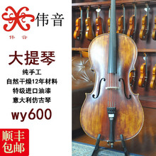 伟音大提琴正品纯手工实木干燥12年手工琴 1/2