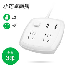 吉丁 新国标usb插座多功能插排快充电插板3米5米多孔双排接线板家用插线板长线排插带开关拖线板 桌面插座 2插位+2USB 3米