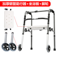 外骨骼老人助行器带轮多功能手推车学步车扶椅拄拐脑梗老年人 加厚钢管助行器(高度8档可调)+脚轮+可翻挂坐浴板