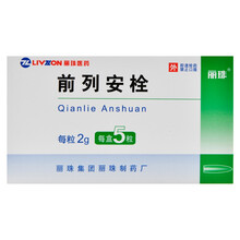 丽珠 前列安栓 2g*5粒/盒 1盒装
