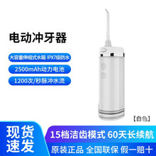 【旗舰新品】 华为智选惠齿冲牙器便携洗牙器水牙线洁牙器口腔冲洗器智能便携清洁器 白色