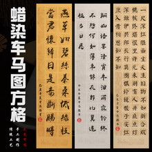 蜡染笺四尺对开仿古宣纸半生半熟20格28格56格子宣纸车马方格毛笔字书法创作作品纸抄诗词参赛投稿专用 四尺对开56格（5张/件） 浅仿古色