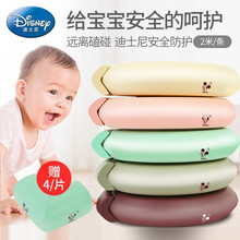 迪士尼（Disney） 宝宝防撞条免贴胶婴儿安全防护条护角条墙角包边防磕碰L型加厚加宽型护边条 防撞条爱心青*1+防撞角青*4