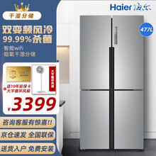 海尔（Haier ）477升双变频风冷无霜十字门多门纤薄除菌冰箱家用干湿分储厨装一体 477升十字门冰箱BCD-477WDPCU1
