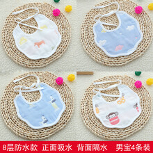 新生儿口水巾 宝宝系带围嘴6层纱布婴儿围兜花朵形饭兜喂奶巾 4条 绑带防水款8层  男宝