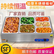 自助餐保温台 商用快餐车加热保温柜 不锈钢台式售饭台 保温菜台 F5款 4格10盆
