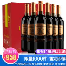 法国进口红酒 拉图黑莫金爵干红葡萄酒 AOP级 14度 750ml*6瓶 整箱装红酒