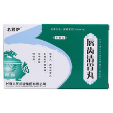 老君炉 唇齿清胃丸4.5g*10袋/盒