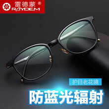 雷德蒙防蓝光老花镜男舒适防辐射时尚老化镜潮优雅老人老光眼镜女 亮黑镜框(送礼盒包装) 100度