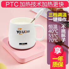 Meyou加热杯垫恒温杯保温碟暖暖杯加热水杯办公室加热垫学生热牛奶神器恒温杯垫 茱萸粉+13loveyou杯