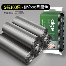 【明星马伊琍代言】爱格垃圾袋酒店家用点断式厨房塑料袋 背心黑色100只 45*62