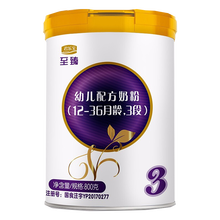 君乐宝（JUNLEBAO） 白金装至臻幼儿配方牛奶粉3段三段12-36个月800克听装 