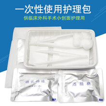 明创 一次性使用护理包换药包 无菌包装清创医用家用护理包 无菌医用换药护理包 护理包 10包
