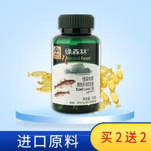 进口原料】绿森林牌鳕鱼肝油软胶囊100粒鱼肝油鱼干油成人中老年维生素A/维生素D/dha/epa