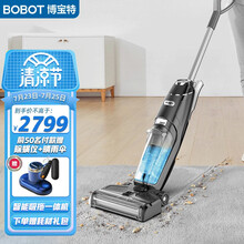 博宝特（Bobot）洗地机家用无线智能杀菌除螨自清洁吸尘器电动拖把扫地一体机 DEEP 830
