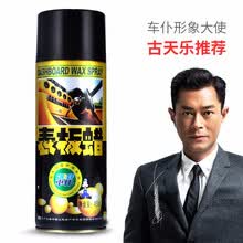 车仆（chief）汽车内饰表板蜡仪表蜡仪表盘真皮清洁保护上光蜡家居两用车蜡