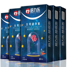 倍力乐 安全套女用避孕套超薄女用套 夫妻贴合安全套双环设计情趣高潮女用套套隐形成人情趣计生用品 【实发7盒】女用套五盒（送二盒）