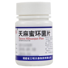 沙药 天麻蜜环菌片 0.25g*100片/瓶