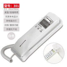 欧曼丽莎  挂壁电话机 创意时尚家用酒店办公挂墙挂式壁挂式电信座机 301型【白色】