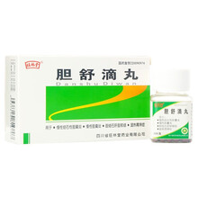 旺林堂 胆舒滴丸 120丸 疏肝理气 利胆 慢性结石性胆囊炎