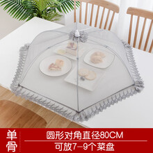 北欧风菜罩家用可折叠不锈钢食物剩菜罩家用桌盖防苍蝇罩餐桌菜伞 北欧灰圆形 圆菜罩直径80厘米