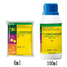 花果美 芸苔素内脂 调节生长生长调节剂保花保果解药害增产促生长 80ml