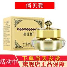 【自营旗舰】俏贝颜十八容颜青春痘学生护肤品淡化修护面霜护肤品淡化痘印痘坑修护面霜微商同款痘膏修护面 买5+5【实际发十瓶装】