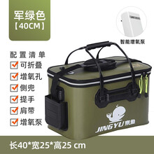 吴双天下 加厚EVA防水鱼护包鱼护桶养鱼箱装鱼桶钓箱钓鱼桶折叠活鱼桶钓箱渔具钓鱼用品 40CM桶+充电续航增氧泵【颜色请备注】