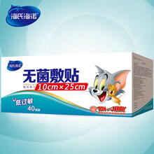 倍适威（BOSSWIN）  无菌,敷贴大号自粘接触性创面伤口,敷料创可贴胸贴乳贴 透气款10cm*25cm  40片/盒