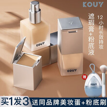 KOUY粉底液持久遮瑕膏二合一不脱妆蔻屿干皮混油皮保湿持妆控油学生平价遮瑕液 Y01 象牙白