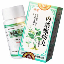 佛慈 内消瘰疬丸(浓缩丸) 200丸*1瓶/盒 2盒装
