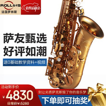 法国罗林斯（Rollinsax）9901降e调中音萨克斯乐器 初学者 演奏考级款