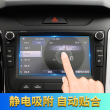 2020款北京现代IX25导航膜中控钢化膜16-20款ix25高清防刮保护贴膜 17-19款ix25高清导航软膜2张