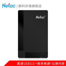 朗科（Netac）K218商务格调系列1T/2T高速USB3.0传速2.5英寸加密移动硬盘 黑色 2TB