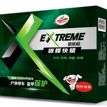 龟牌（Turtle Wax）汽车蜡极限蜡轮胎蜡汽车轮胎表板蜡汽车用品套装 G-0029DA（经销商发货）