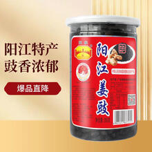 阳帆调味料 阳江姜豉 罐装350g 豆豉干 阳江特产地标产品