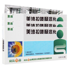 葵花 惠迪 美沙拉嗪肠溶片 0.25g*24片/盒 美沙拉秦肠溶片 3盒装