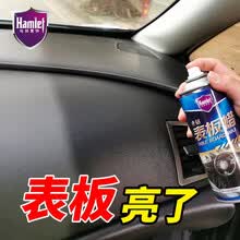 哈姆雷特（Hamlet）汽车表板蜡内饰清洗剂内饰蜡塑料仪表上光蜡养护翻新真皮滋润皮革蜡用品450ml 表板蜡450ml