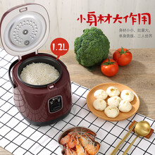 珍贡 小家电迷你电饭煲1人-2人小型电饭锅老式家用学生宿舍煮饭便携普通1.2l不粘锅 棕色 配蒸碟+餐具