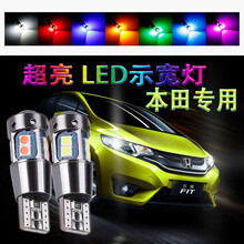 汽车示宽灯改装T10高亮灯泡超亮示廓透镜日行车灯冰蓝led小灯聚光 本田思域雅阁飞度CRV缤智杰德锋范凌派LED示宽 白光一对