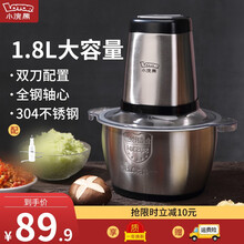 小浣熊绞肉机家用电动多功能搅馅碎肉机不锈钢小型打蒜泥辣椒切菜机婴儿辅食机 1.8L不锈钢碗（两幅刀片）
