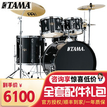 TAMA 架子鼓 炫彩之星RM52KH6 BK节奏伴侣 儿童初学者通用爵士架子鼓【五鼓三镲】舞台原声款 黑色