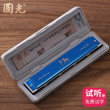 国光口琴24孔复音C调男女初学者儿童学生成人入门高级专业演奏级 蓝色C调【初学推荐+自学礼包+视频教程】